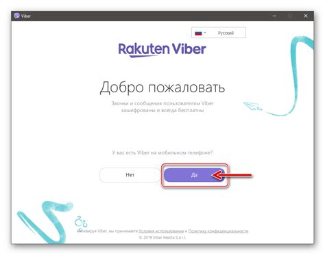 Активация Viber на телефоне с приложением