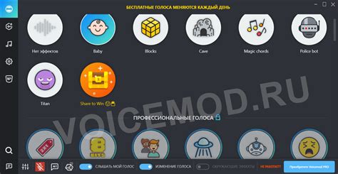 Активация Voicemod Pro: пошаговая инструкция для голосовых эффектов