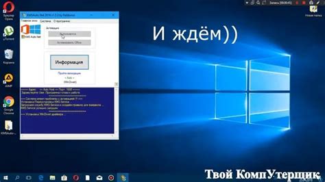 Активация Windows с помощью KMSAuto-активатора