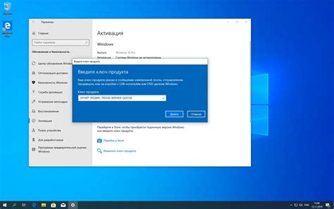 Активация Windows 10