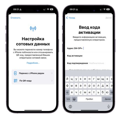 Активация eSIM на iPhone