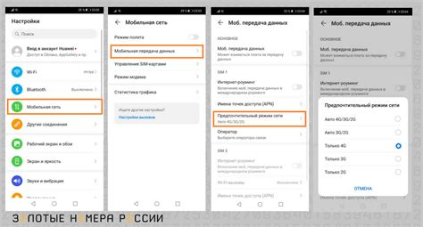 Активировать режим 4G