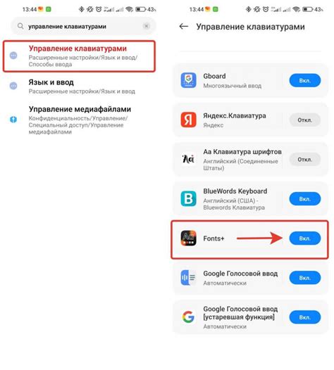 Активируйте установленные шрифты в настройках iPhone