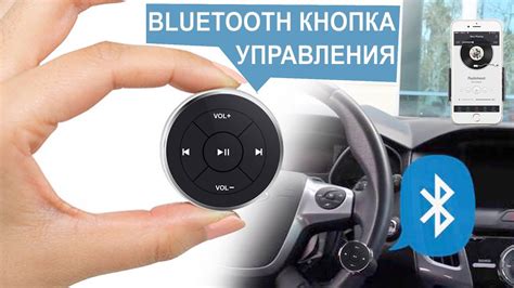 Активируйте Bluetooth на автомобиле