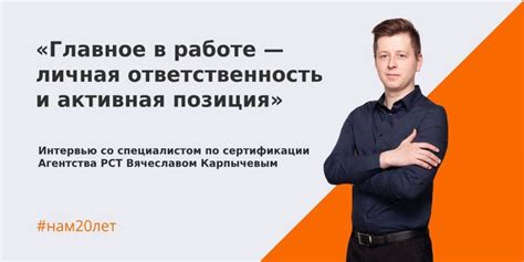 Активная позиция в работе