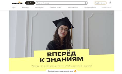 Активное задействование в обучающих курсах