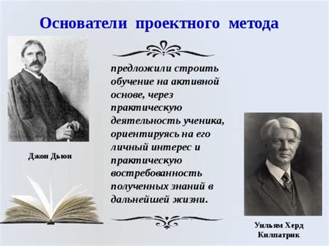 Активное обучение через практическую деятельность