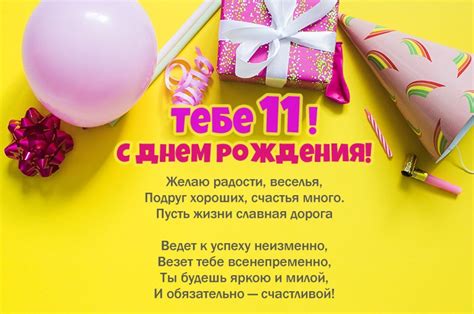 Активности для девочки 11 лет