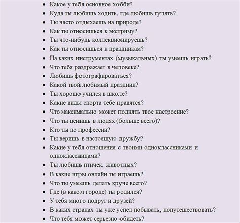 Активные вопросы о тебе