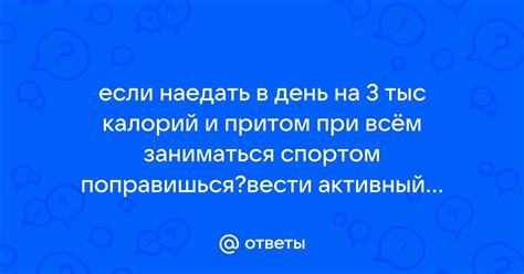 Активный образ жизни и развлечения