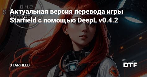 Актуальная версия игры