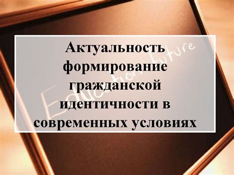 Актуальность восстановления в современных условиях