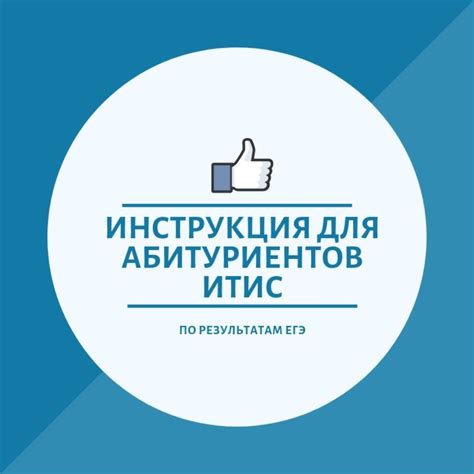 Актуальность информации о проходных баллах