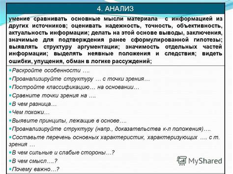 Актуальность и надежность источников