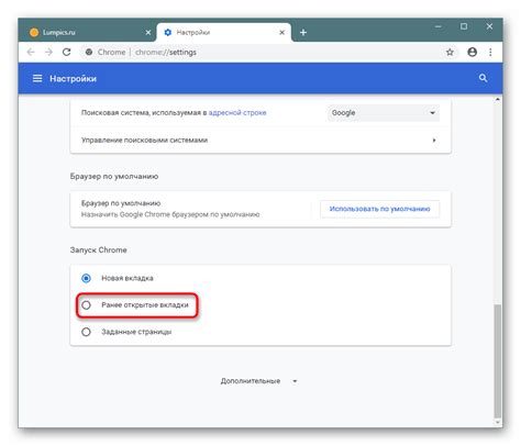 Актуальность проблемы сохранения вкладок в Chrome при закрытии браузера