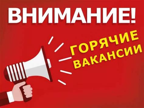 Актуальные вакансии