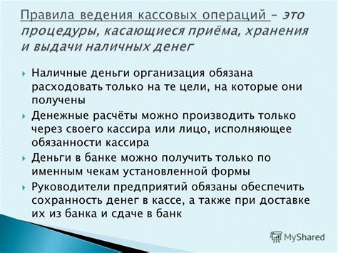 Актуальные проблемы и решения в организации кассовых операций в аптеке