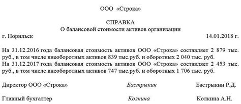 Актуальные справки о состоянии объекта сделки