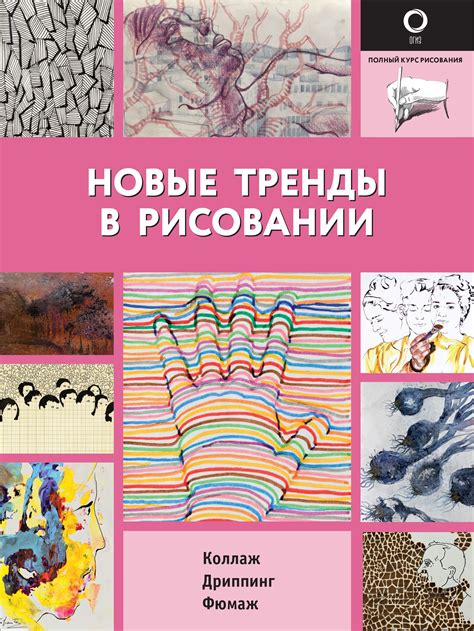 Актуальные тренды в рисовании огурцов внутри