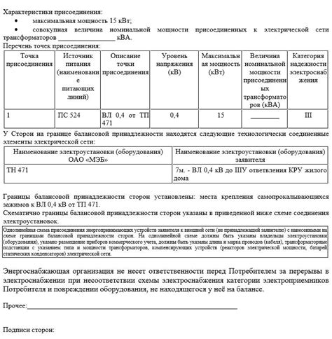 Акт разграничения балансовой принадлежности газопровода: суть и значение