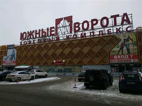 Акции в Торговом центре Южные Ворота