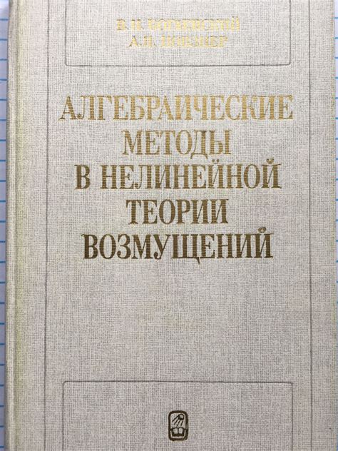 Алгебраические методы построения прямой