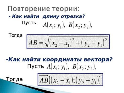 Алгоритмы нахождения длины отрезка в трехмерной системе координат