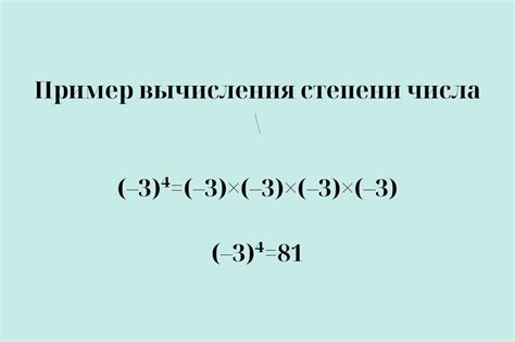 Алгоритм возведения чисел в степень