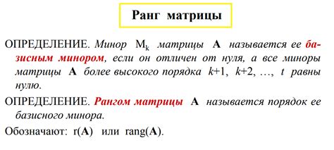 Алгоритм поиска базисного минора матрицы