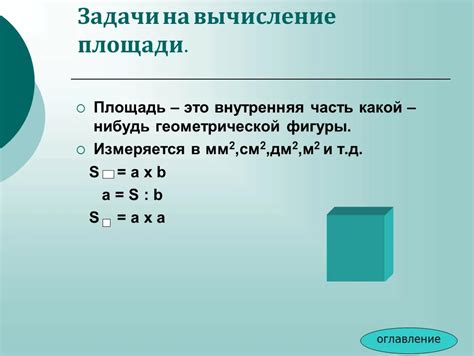 Алгоритм решения задачи на нахождение периметра прямоугольника