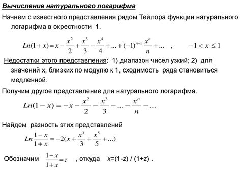 Алгоритм решения производной натурального логарифма в степени