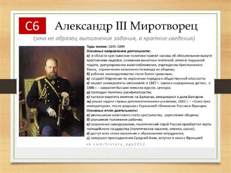 Александр III: основные события правления и их последствия