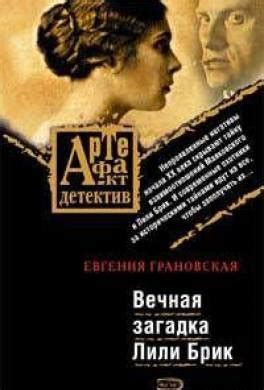 Алиса: вечная загадка