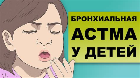 Аллергическая реакция – важные признаки астмы у взрослых