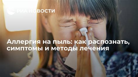 Аллергия на пыль, пыльцу и другие аллергены – фактор появления коросты у кота