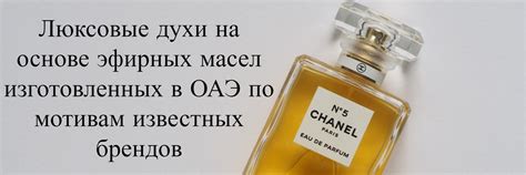 Альтернатива №3: Препараты на основе эфирных масел