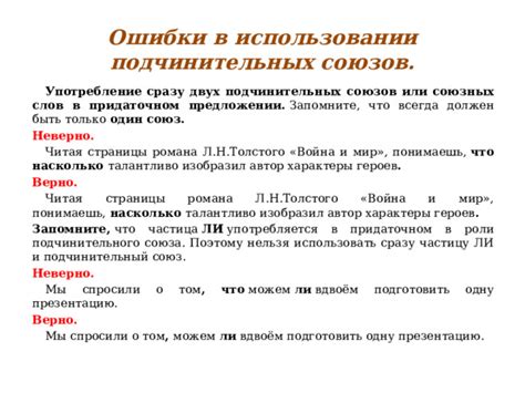 Альтернативное использование союза "а" в предложении