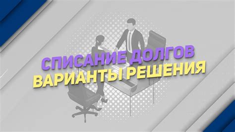 Альтернативные варианты разворота