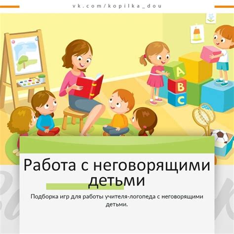 Альтернативные коммуникационные системы для неговорящих детей