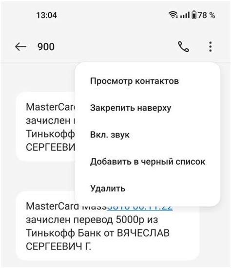 Альтернативные методы восстановления СМС от Сбербанка