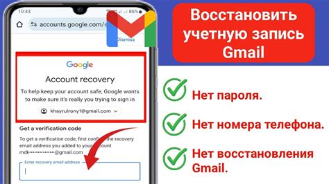 Альтернативные методы восстановления удаленного аккаунта Gmail