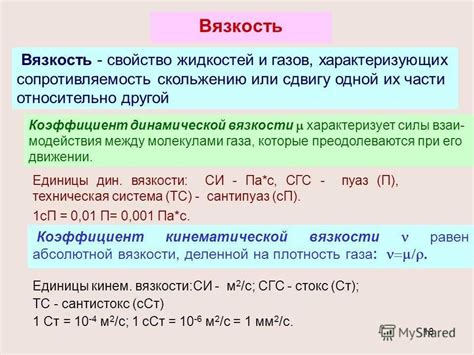 Альтернативные методы измерения вязкости краски