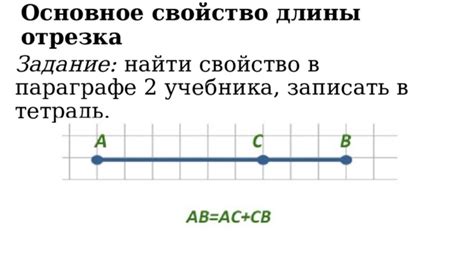 Альтернативные методы и подходы в определении длины отрезка