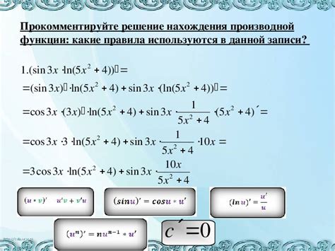 Альтернативные методы нахождения производной