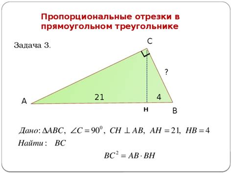 Альтернативные методы расчета длины отрезка в треугольнике