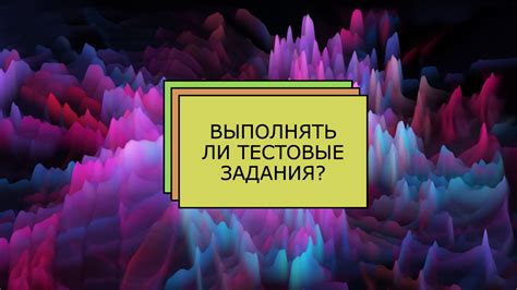 Альтернативные подходы и их успешное внедрение