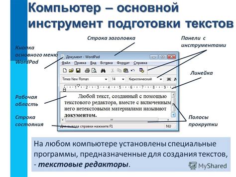 Альтернативные программы для работы с документами