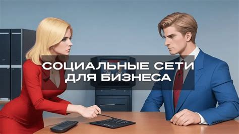 Альтернативные пути доступа к LinkedIn