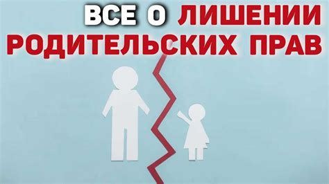 Альтернативные решения вместо лишения родительских прав отца