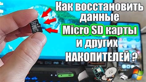 Альтернативные способы восстановления данных с поврежденной SD карты